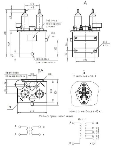 трансформаторы ом-0,63, ом-1,25 габариты